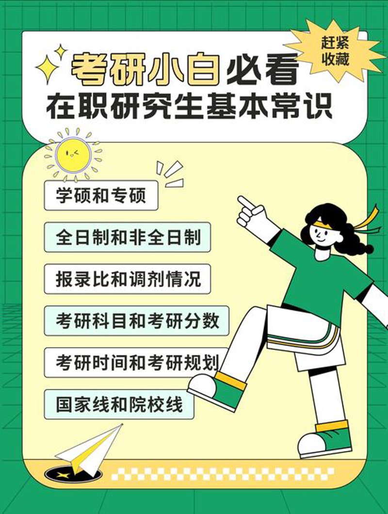 成人高考报名指南:抓住提升自我的机会