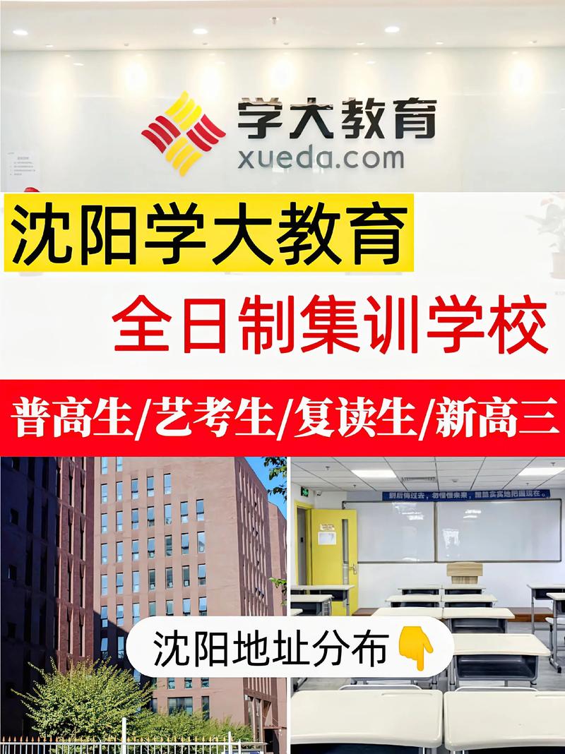 沈阳学历提升新趋势:助力职场升级